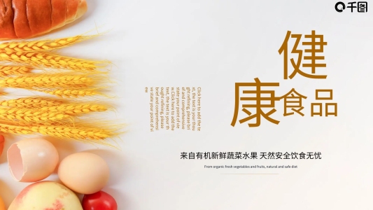餐飲美食健康食品產(chǎn)品介紹橙色通用PPT