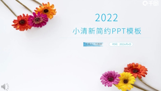 時(shí)尚手繪水彩風(fēng)小清新總結(jié)計(jì)劃PPT模板