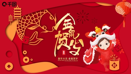 國潮風中式新年賀卡PPT模板