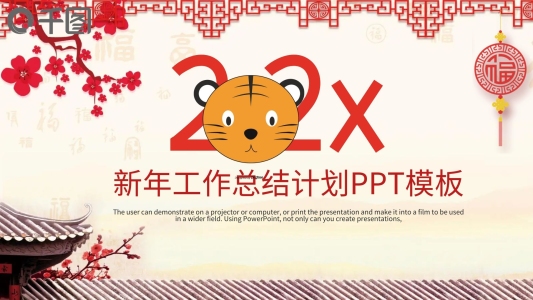 紅色大氣年終總結(jié)計劃PPT模板