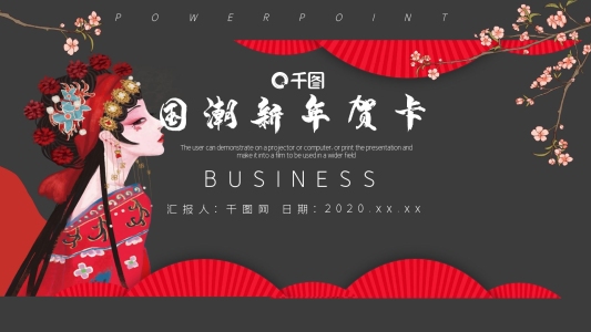 紅色喜慶國(guó)潮新年賀卡PPT模板