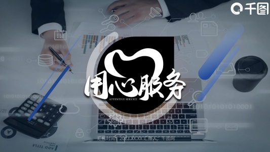 藍色中老年健康醫(yī)療器械產(chǎn)品發(fā)布ppt