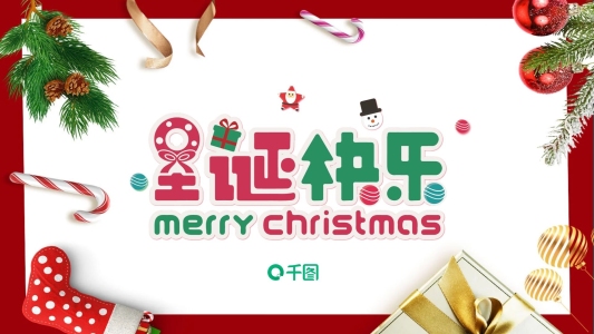 卡通圣誕節(jié)營銷活動(dòng)策劃PPT模板
