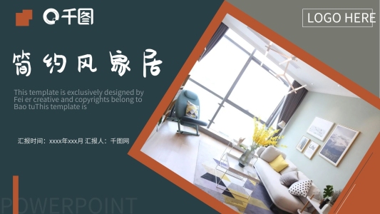 簡(jiǎn)約家居裝修設(shè)計(jì)公司團(tuán)隊(duì)介紹PPT模板