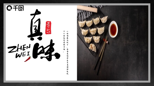 傳統(tǒng)美食介紹宣傳圖文畫冊PPT模板