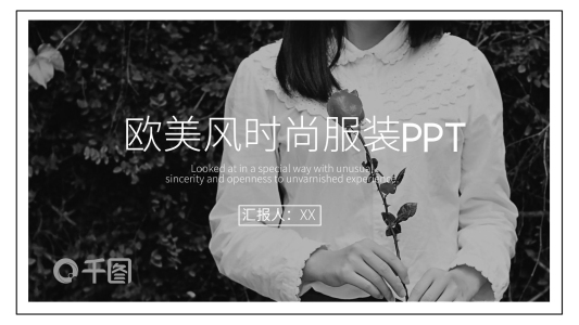 歐美風(fēng)時(shí)尚服裝PPT模板