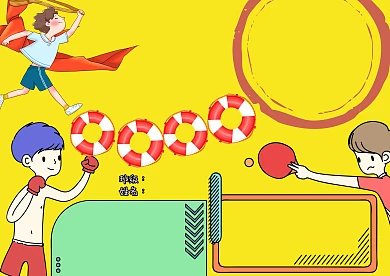 体育运动校园生活学习手抄报版面设计