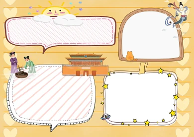 卡通古典传统文化手抄报版面设计