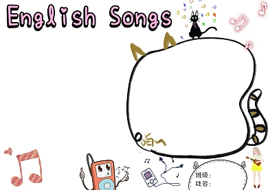 英语小报英文歌手抄报版面设计