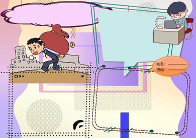 卡通电信诈骗手抄报版面设计