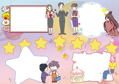 卡通简约文明礼仪手抄报版面设计