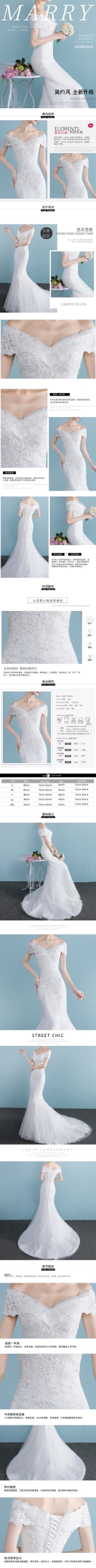 唯美風(fēng)格新娘一字肩V領(lǐng)婚紗詳情頁(yè)