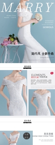 唯美風格新娘一字肩V領婚紗詳情頁
