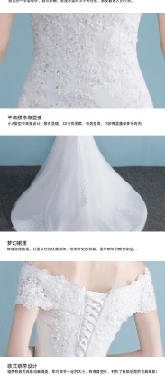 唯美風格新娘一字肩V領婚紗詳情頁