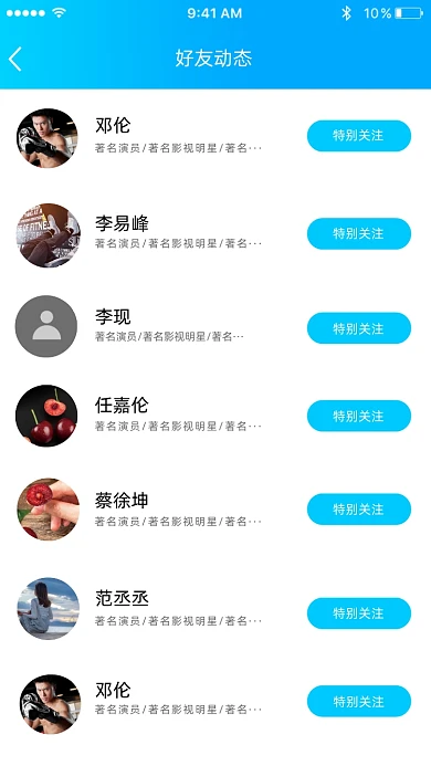 QQ好友列表趣味截图