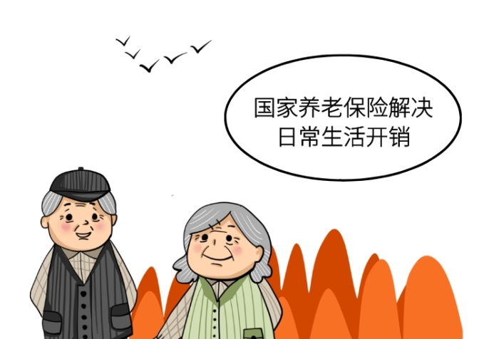 漫畫風(fēng)商業(yè)養(yǎng)老保險(xiǎn)宣傳手機(jī)海報(bào)