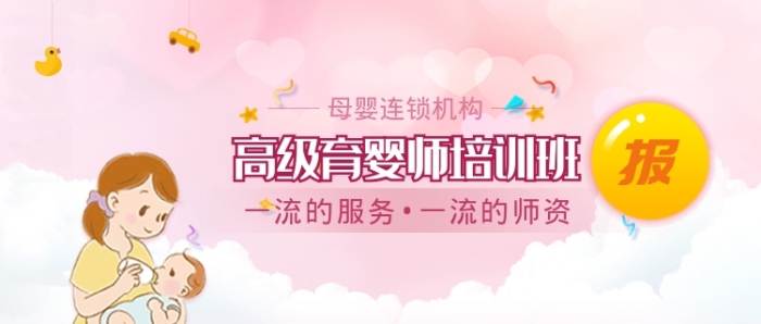 高級育嬰師培訓機構創(chuàng)意插畫公眾號首圖