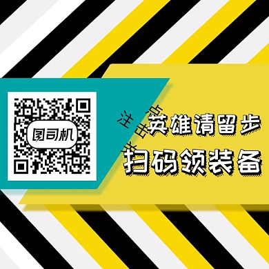 创意条纹立体二维码