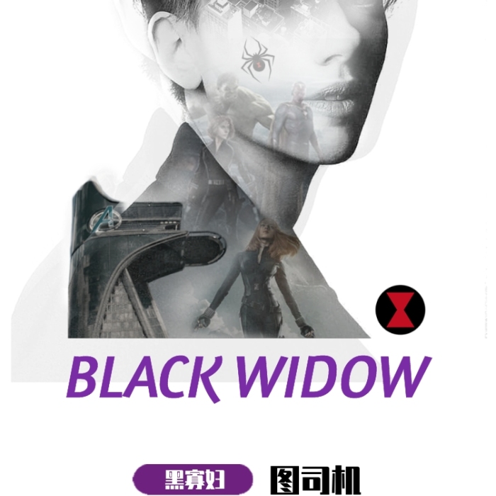 復(fù)仇者聯(lián)盟黑寡婦創(chuàng)意手機(jī)海報