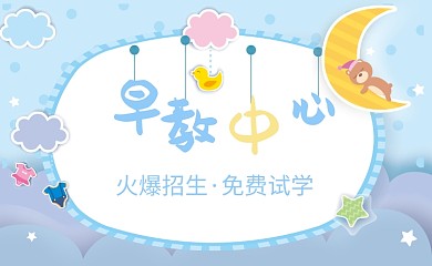 卡通可愛早教中心名片