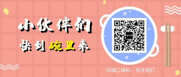 小伙伴們快到碗里來公眾號首圖