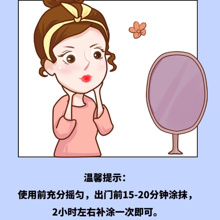 對(duì)抗夏日強(qiáng)光美膚品海報(bào)