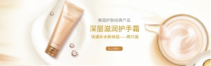 美國護膚深層滋潤護手霜淘寶banner