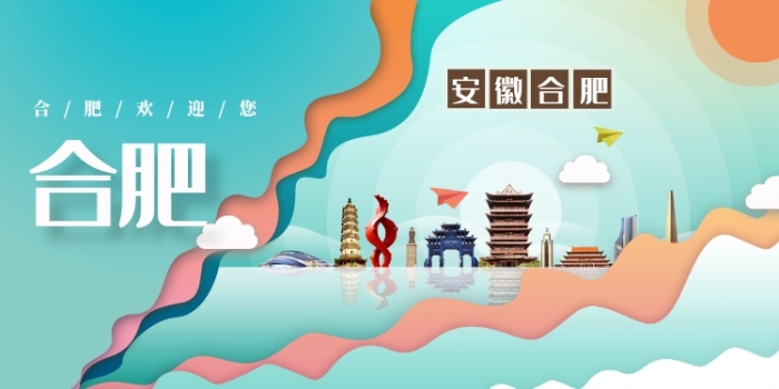 創(chuàng)意插畫安徽合肥展板