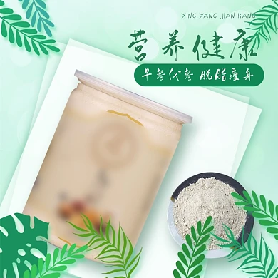 营养健康早餐代餐主图直通车