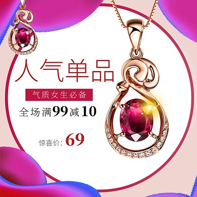 時(shí)尚人氣單品項(xiàng)鏈吊墜淘寶直通車圖片