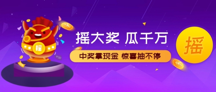 搖大獎(jiǎng)瓜千萬紫色漸變金幣商務(wù)公眾號首圖