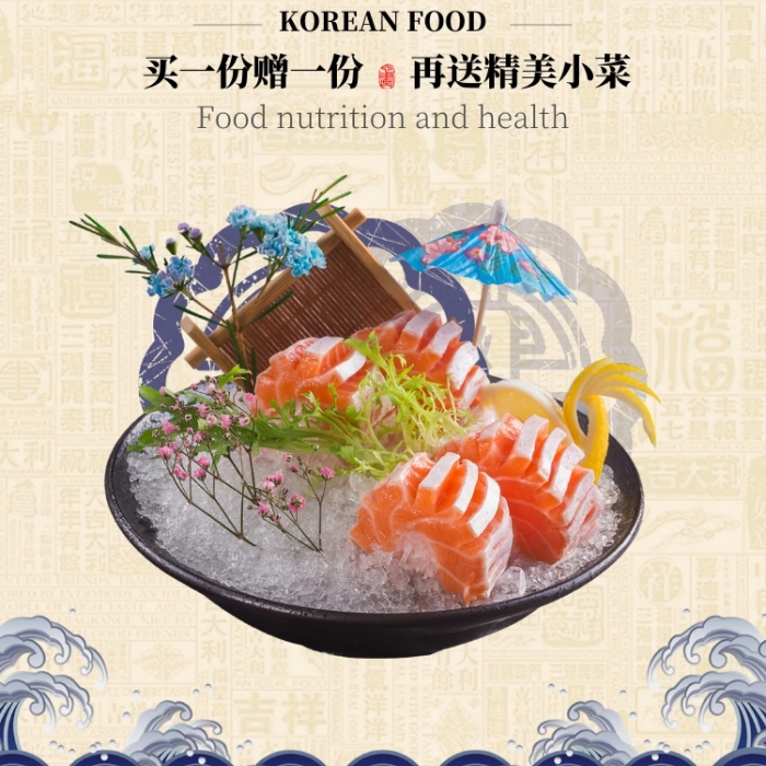 古風(fēng)三文魚美食文化手機宣傳海報