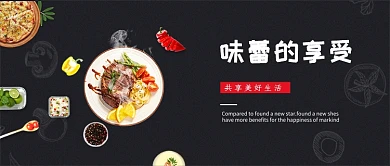 味蕾的享受共享美好生活公众号首图