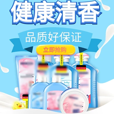沐浴促销清香蓝色电商淘宝主图