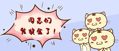 创意卡通手绘可爱插画微信公众号素材图片