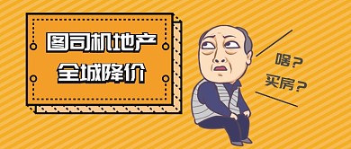 都很好蘇大強(qiáng)熱點(diǎn)手繪公眾號(hào)首圖