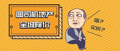 都很好苏大强热点手绘公众号首图