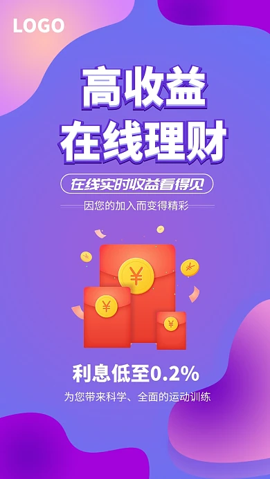 在线理财金融投资海报