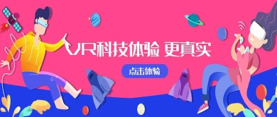 vr科技体验公众号首页