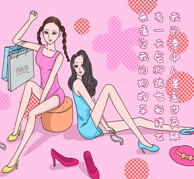 少女幽默段子朋友圈封面