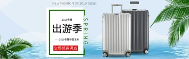 出游季满减蓝色简约淘宝banner