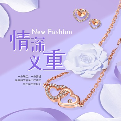 情深義重情侶項(xiàng)鏈淘寶直通車圖片