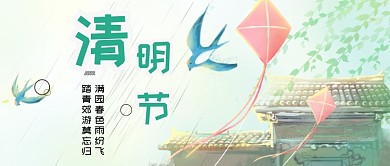 清明雨燕公眾號首圖