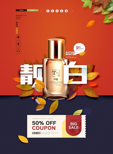 創(chuàng)意印刷品海報(bào)