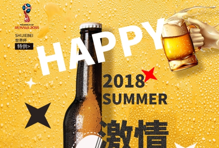 激情世界杯啤酒印刷廣告海報(bào)