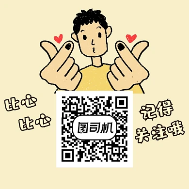 可爱卡通比心新媒体二维码