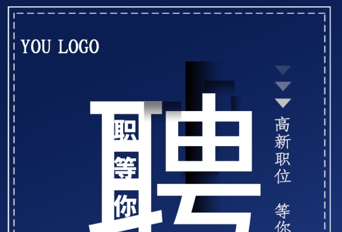 藍(lán)色網(wǎng)銷電銷招聘手機(jī)海報(bào)