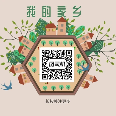 创意卡通家乡风景二维码