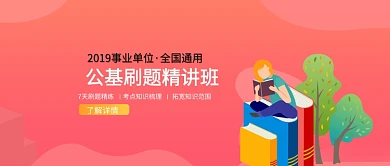 粉色简约手绘培训教育公众号首图