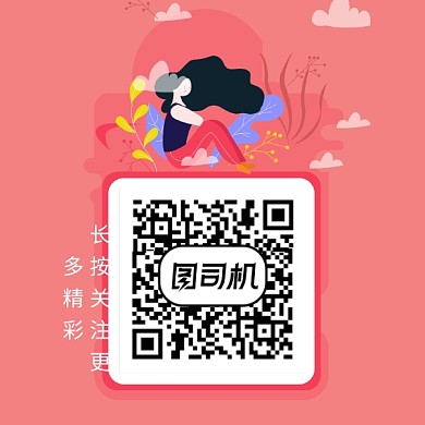 手繪卡通人物風(fēng)景插畫二維碼